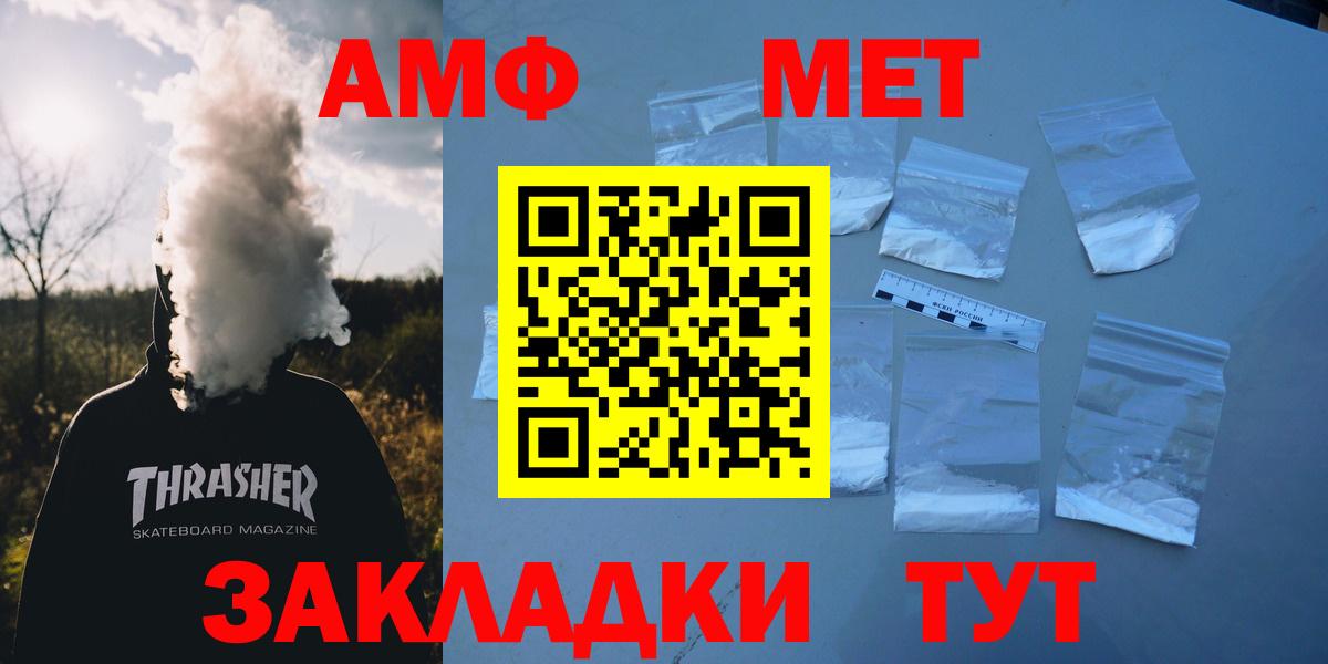 Амфетамин 98% Богородск
