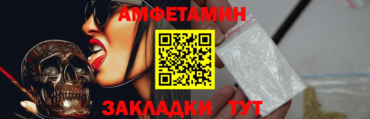 Амфетамин VHQ  Вход с VPN  Амфетамин  Богородск 
