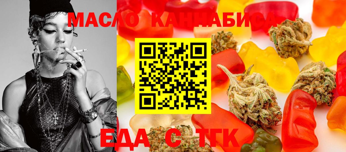 Богородск  Cannafood марихуана  Вход с VPN 