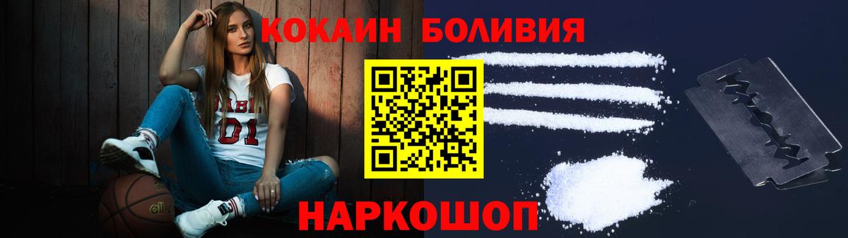 Богородск  КОКАИН Columbia  КОКАИН Боливия  купить   Вход с VPN  COCAIN 