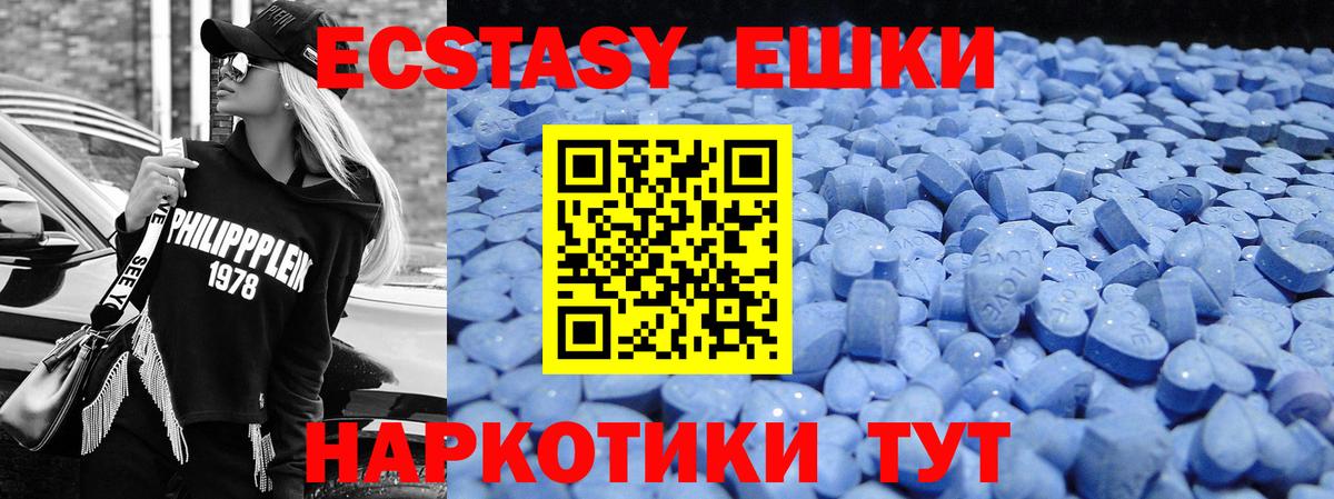 Ecstasy диски Богородск