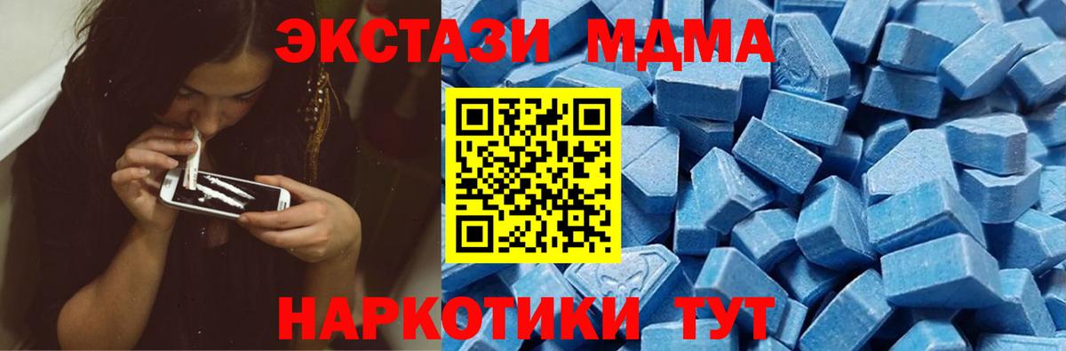 Ecstasy Cube  Вход с VPN  Богородск 