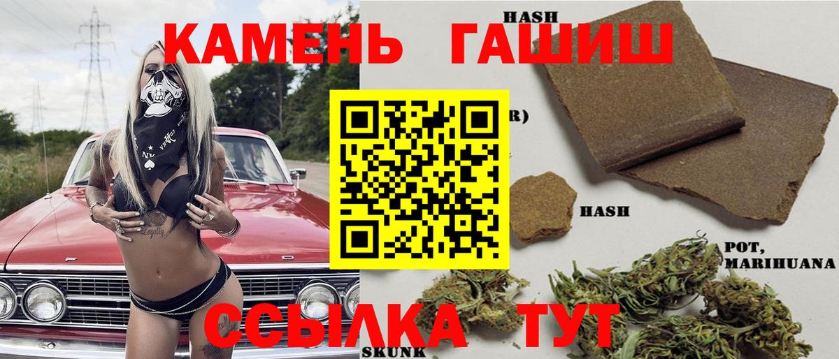 ГАШ AMNESIA HAZE  ГАШ Cannabis  ГАШИШ  Богородск  Вход с VPN 