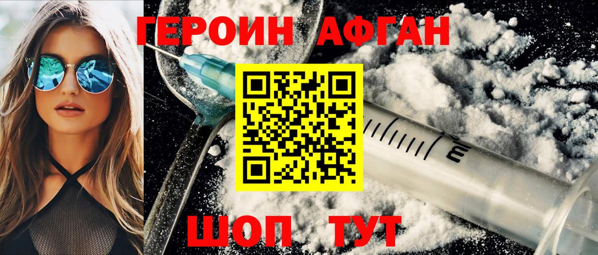 ГЕРОИН гречка  Вход с VPN  Богородск 