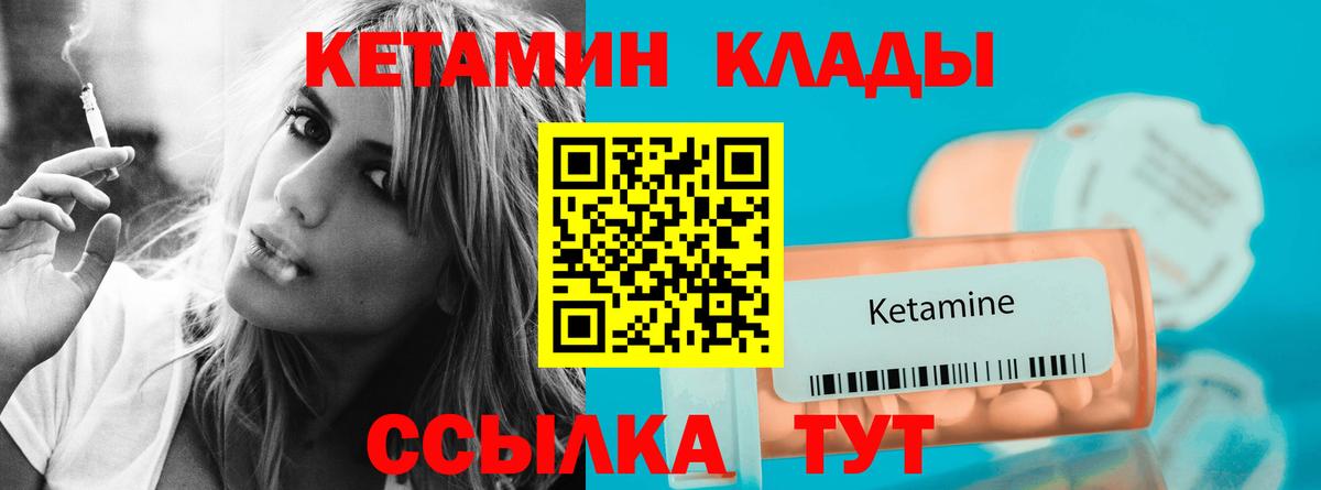 КЕТАМИН ketamine  Вход с VPN  Богородск  Кетамин ketamine 