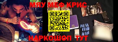 мефедрон мука Апшеронск