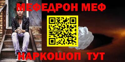 мефедрон мука Апшеронск