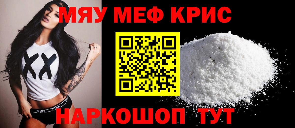 Богородск  продажа наркотиков  Вход с VPN  Меф mephedrone  Мефедрон mephedrone 