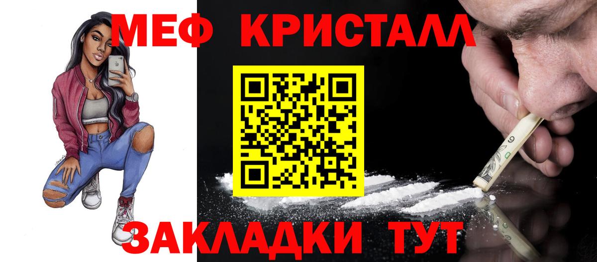 Меф мяу мяу мука Богородск