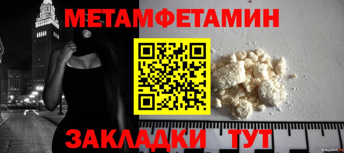 Метамфетамин Methamphetamine Богородск