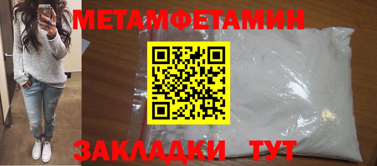 Богородск  Метамфетамин кристалл  Вход с VPN  Метамфетамин кристалл 