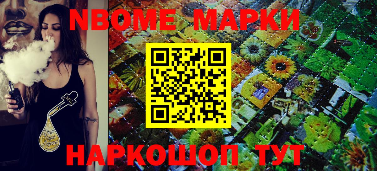 Марки N-bome 1500мкг  Марки 25I-NBOMe  Богородск  Марки N-bome 1500мкг  Вход с VPN 