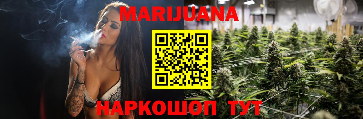 Каннабис сатива  Бошки Шишки AK-47  Богородск  Марихуана тримм  Вход с VPN  Марихуана планчик 